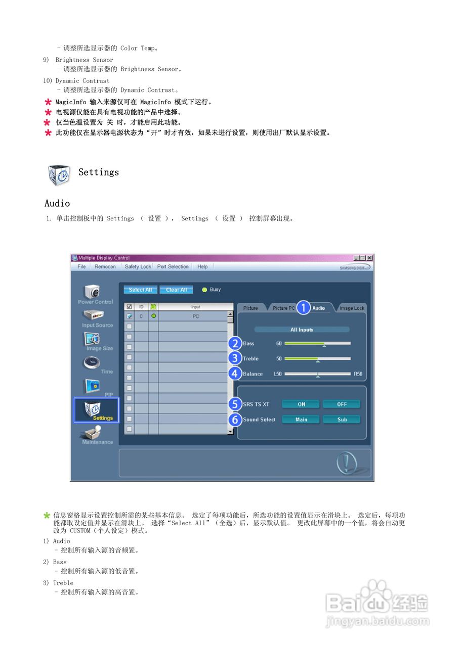 三星460UX-2液晶显示器使用说明书:[6]