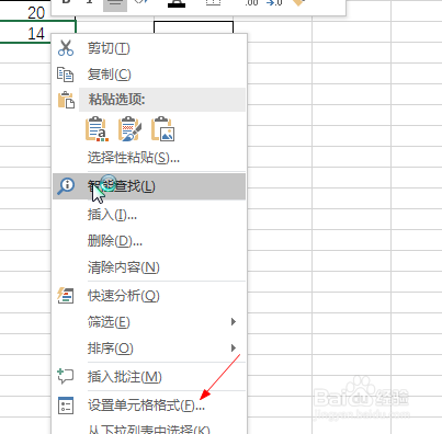 excel如何设置字体