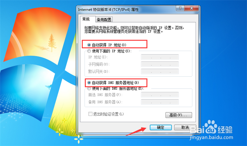 Windows无法连接到这个网络怎么解决