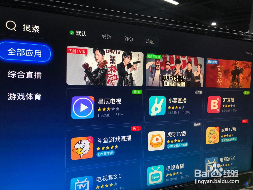 智能电视怎么收看中秋晚会？