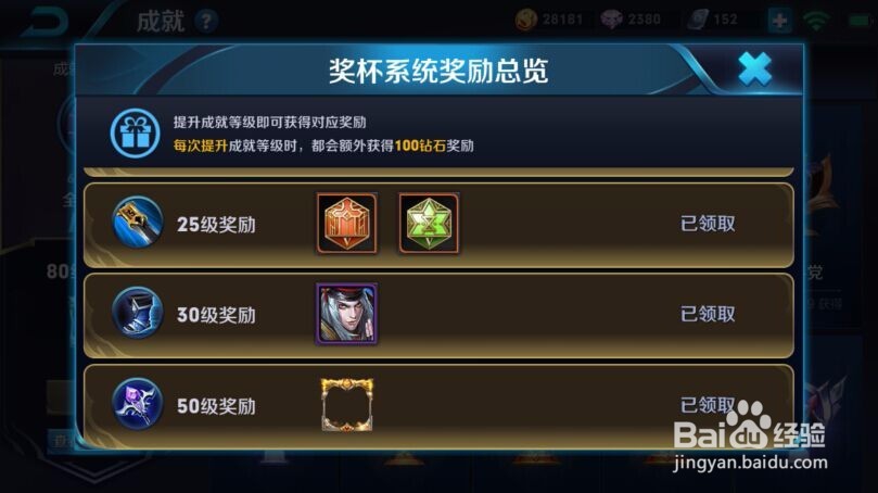 王者荣耀大神免费获得英雄的方法