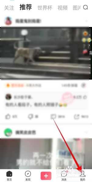 皮皮虾软件怎么查看社区公约