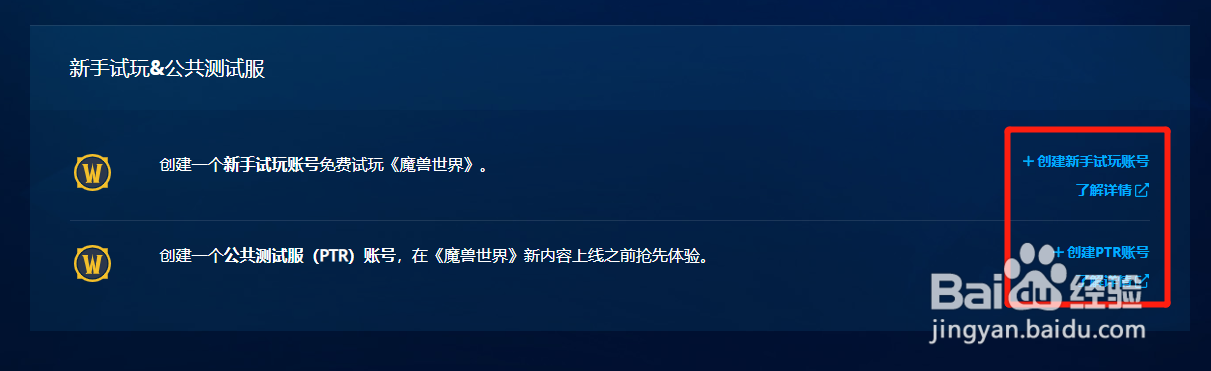 怎么进入tbc怀旧服测试服
