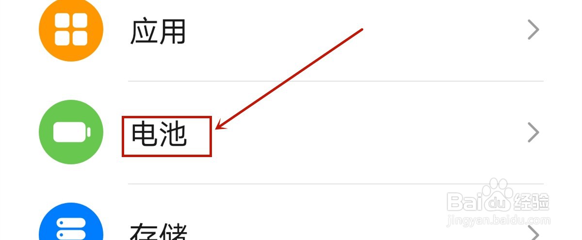 华为P40pro怎么查询高耗电应用记录