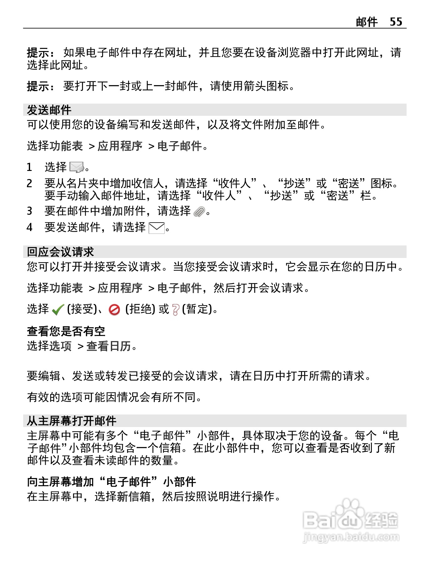 诺基亚X7-00手机使用说明书:[6]