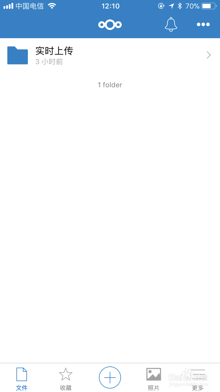 易云同步盘iOS端使用方法