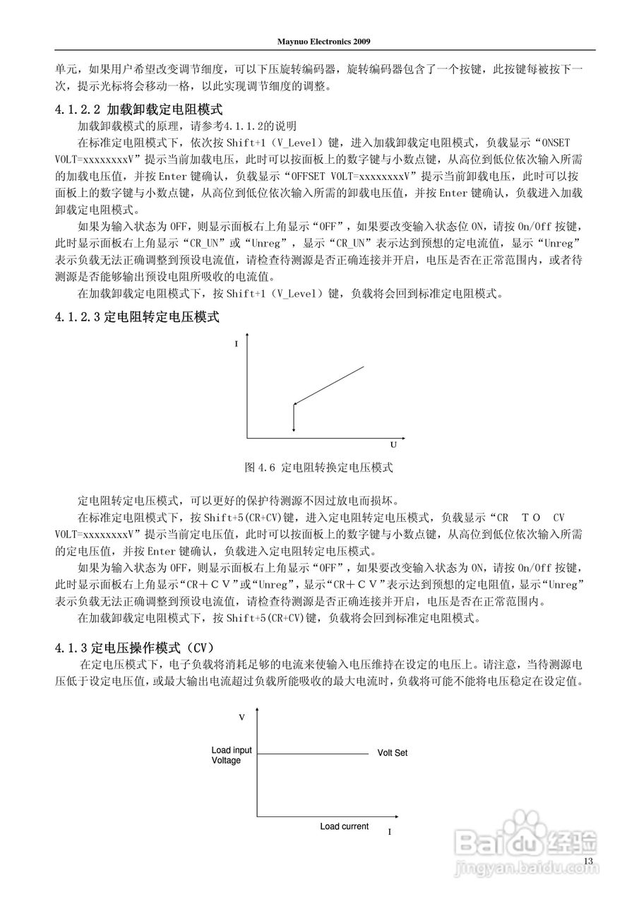 M97可编程直流电子负载说明书:[2]
