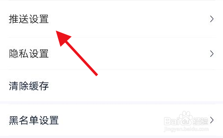 汽车之家的推送接收时间怎么设置