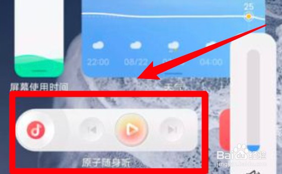 原子随身听怎么显歌曲名字