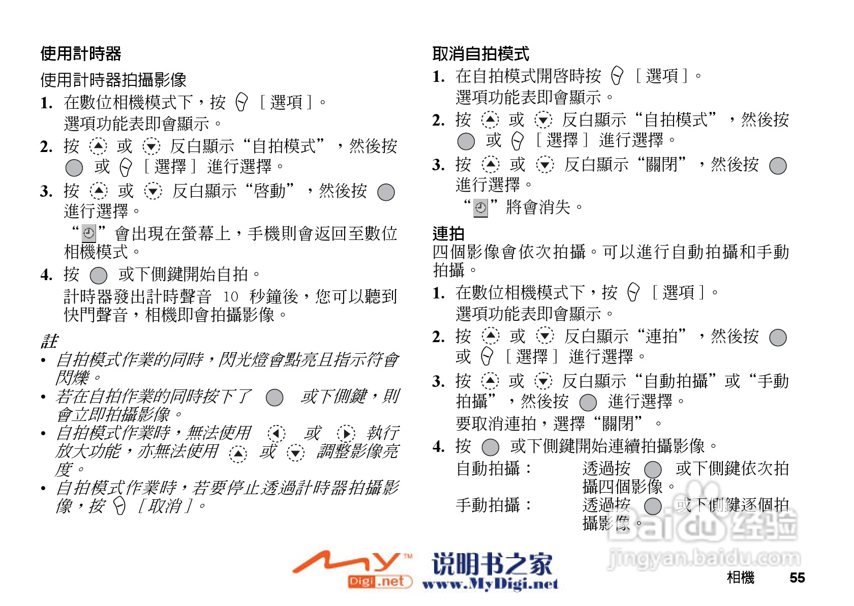 夏普GX-21手机使用说明书:[6]