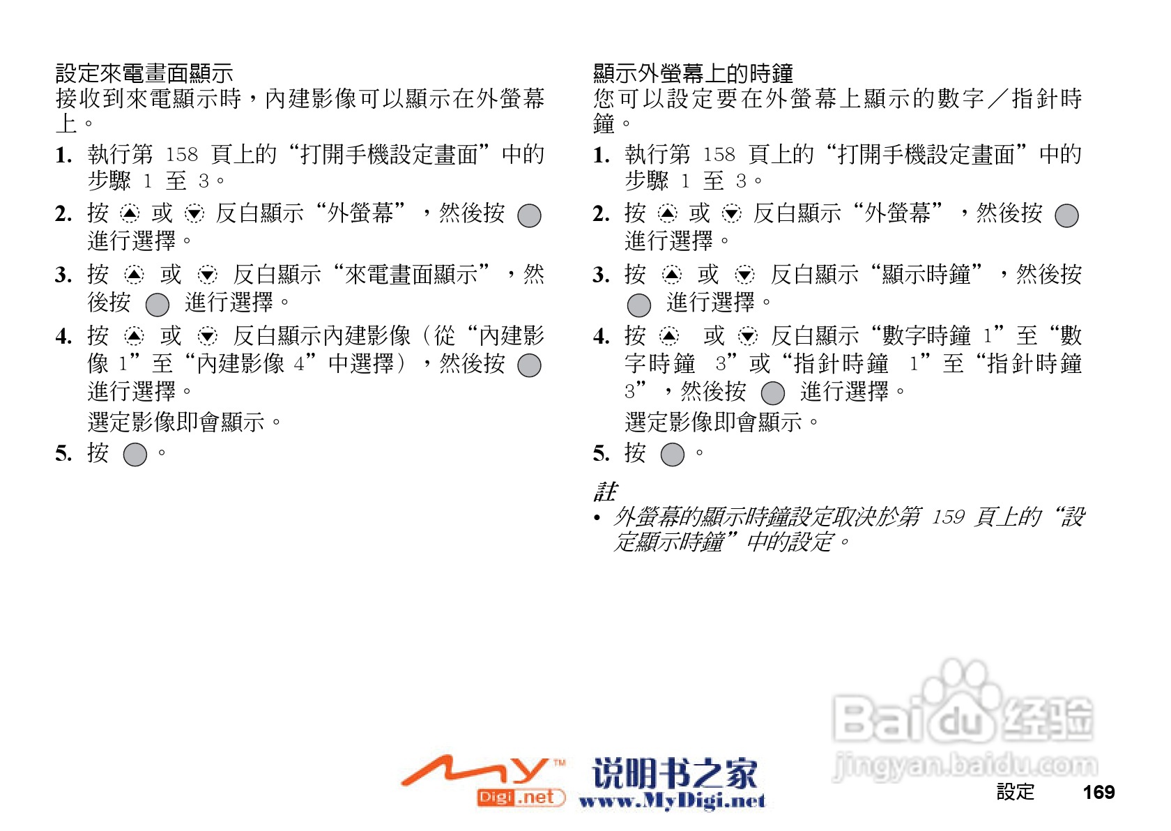 夏普GX-31手机使用说明书:[17]