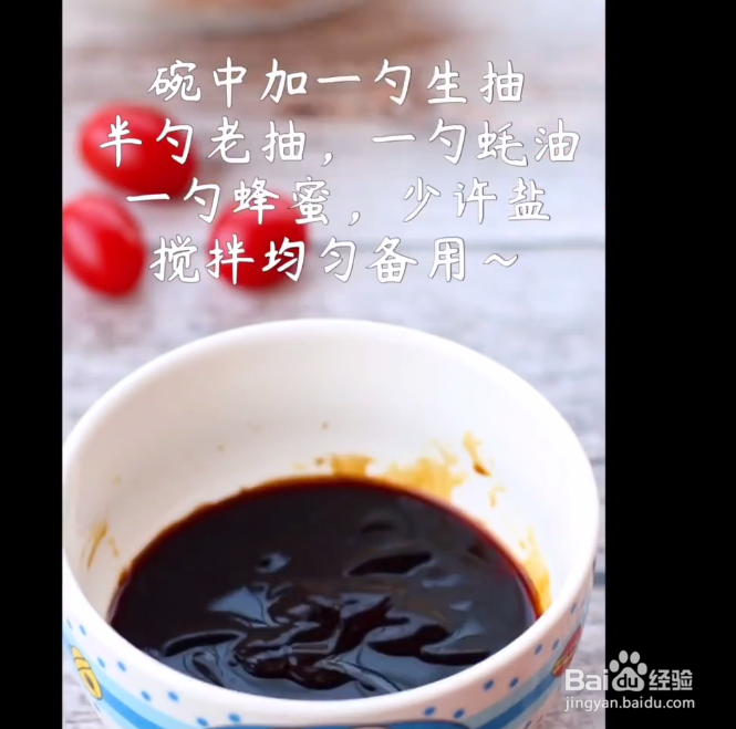 可乐柠檬鸡腿的做法