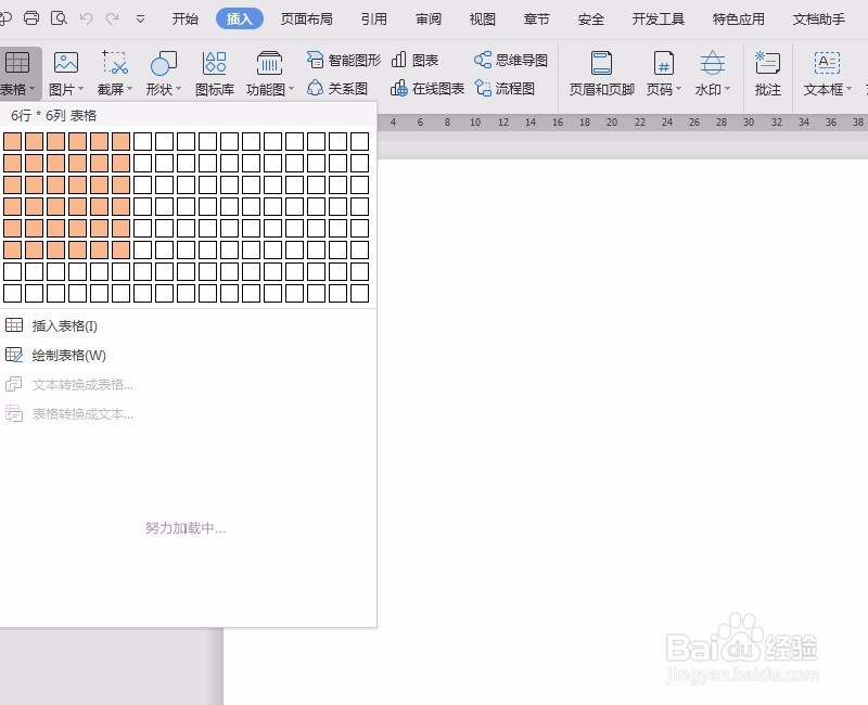 <b>wps如何做内框黄色粗虚线，外框红色粗实线表格</b>