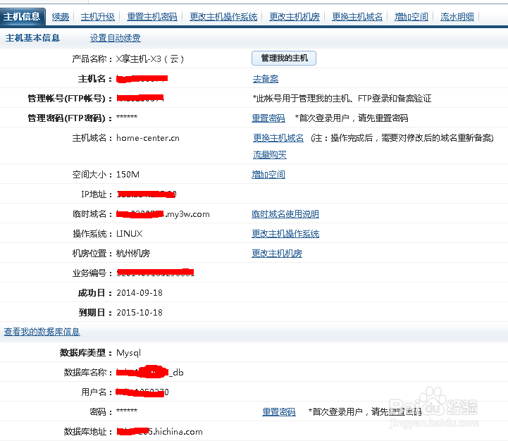 如何完整搭建一个论坛：[6]论坛发布