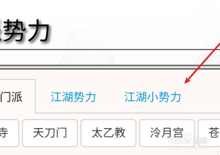 烟雨江南游戏攻略
