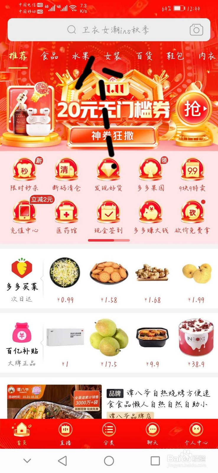 拼多多哪里可以赚钱提现？