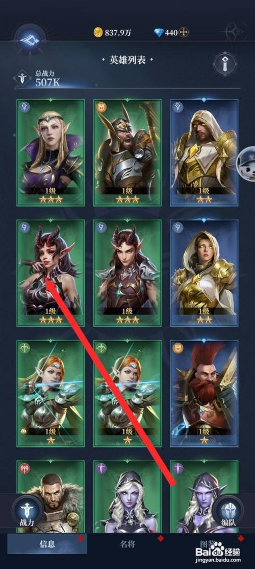 传承利萨斯英雄伊斯雷尔英雄皮肤如何查看