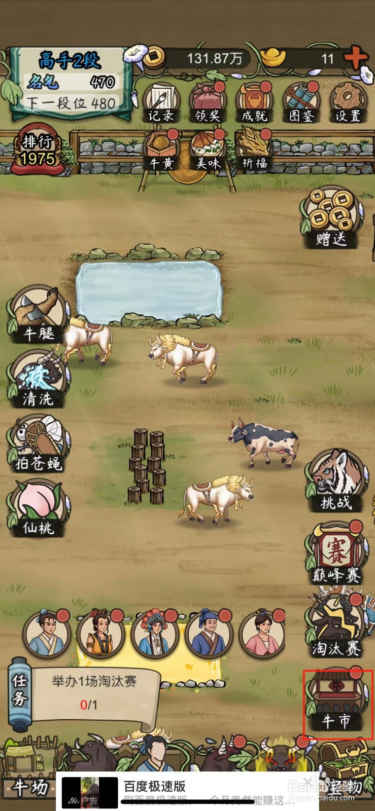 叫我养牛王怎么购买一头牦牛