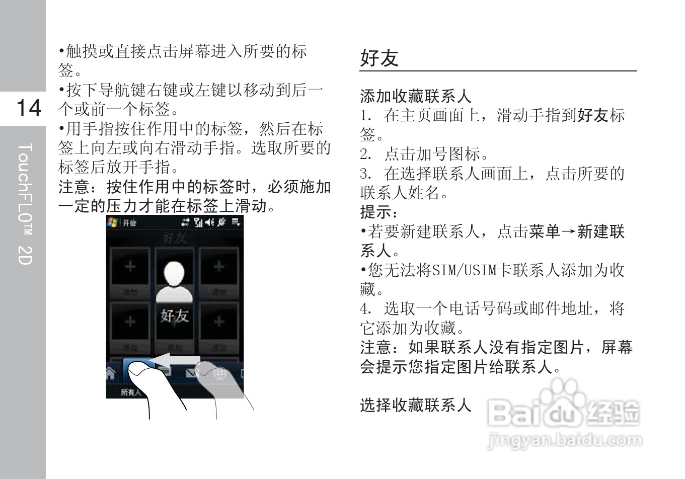 多普达S610手机使用说明书:[3]