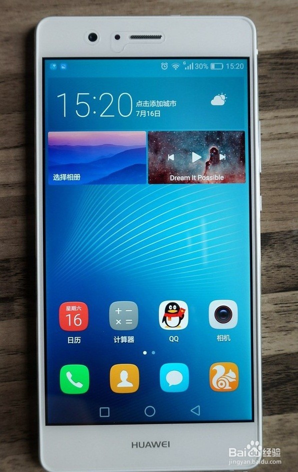 又不是不能用—华为G9青春版手机使用一周评测