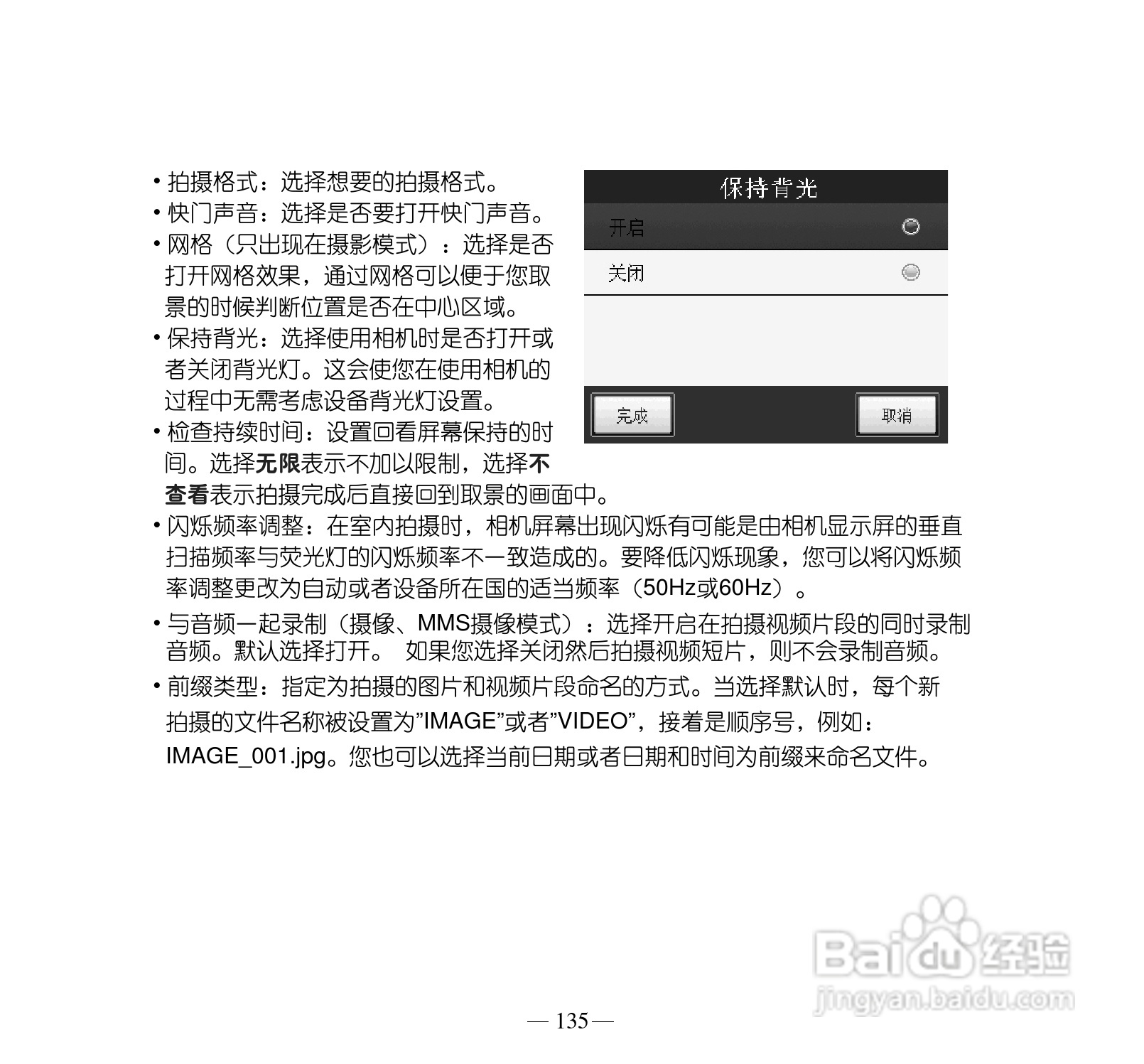 多普达S505手机使用说明书:[15]