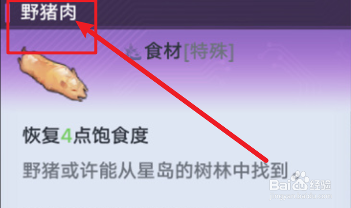 幻塔芝麻怎么获得