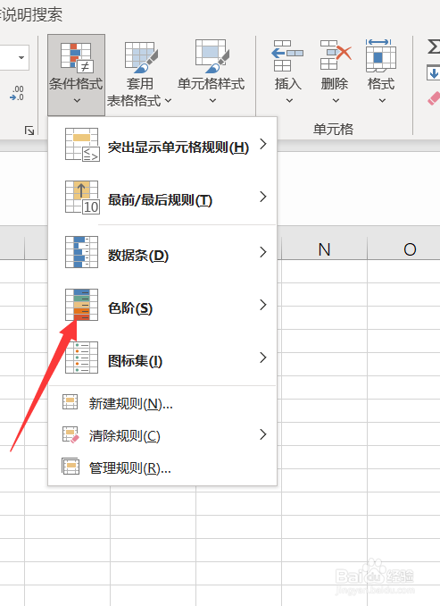 excel色阶在哪里