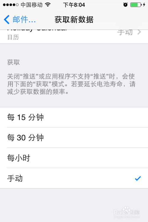 苹果Iphone手机上网节省流量超级详细的设置方法