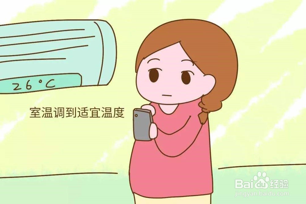 夏天贪凉吹空调前,请谨记几件事