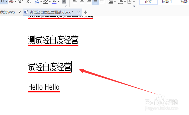 WPS文字怎么给文字添加项目符号