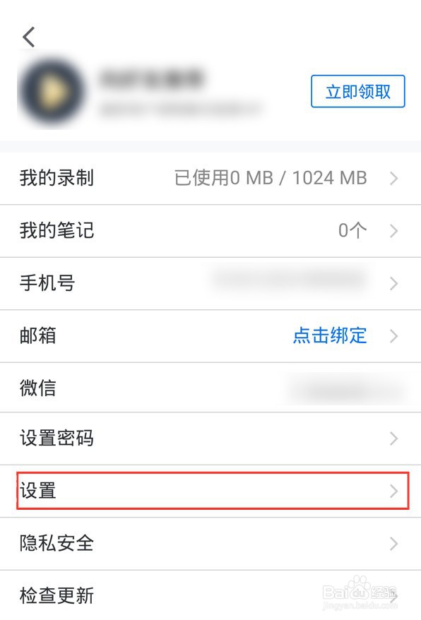 腾讯会议怎么设置显示会议时长