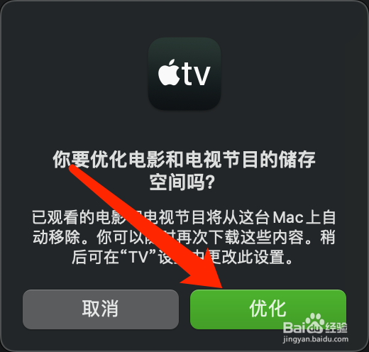 MacOS13系统如何​优化储存空间？