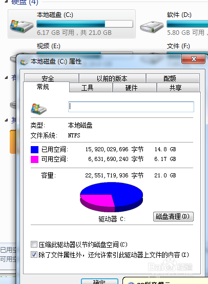 如何彻底清除磁盘垃圾