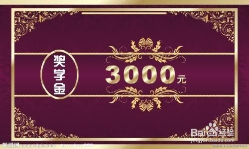 【校园指南】衢州学院奖学金篇