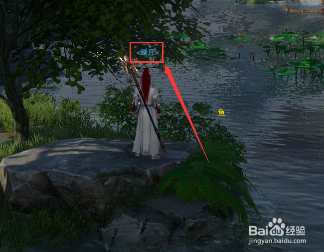 剑网3怎么装备称号前缀踏月