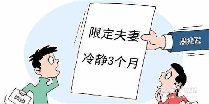 离婚哪那些事你应该知道的
