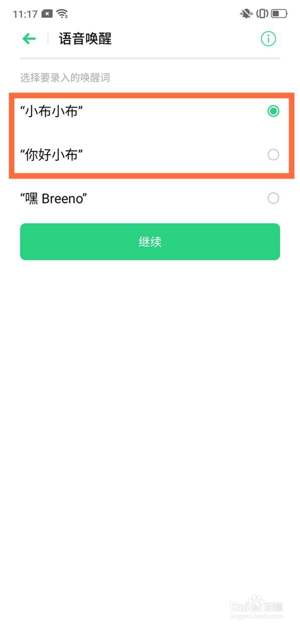 opporeno5怎么使用语音助手