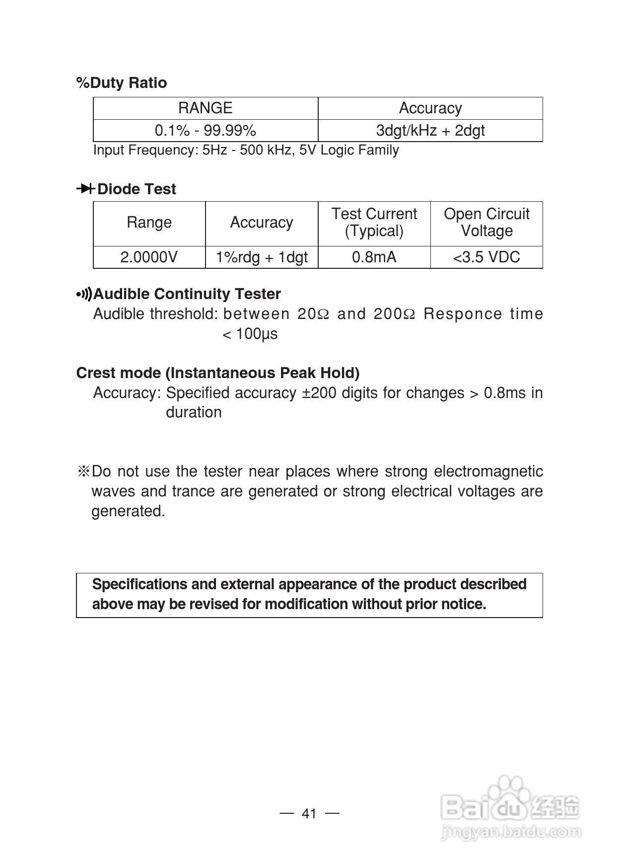 日本三和Sanwa数字万用表PC-5000说明书:[5]