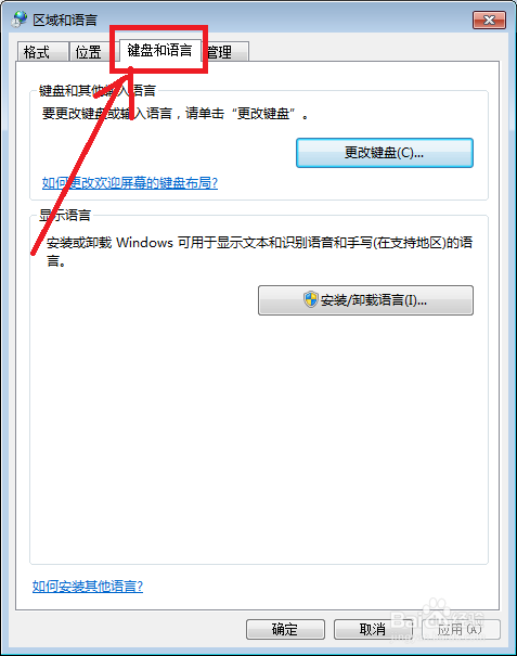 输入法不见了如何找回？