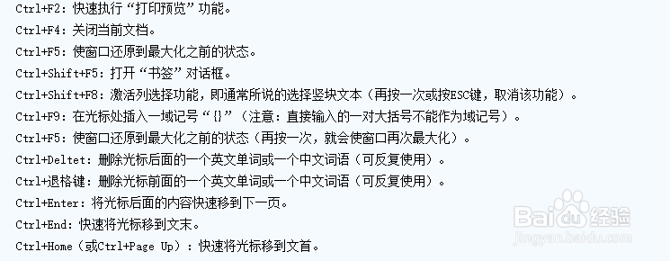 电脑快捷键大全