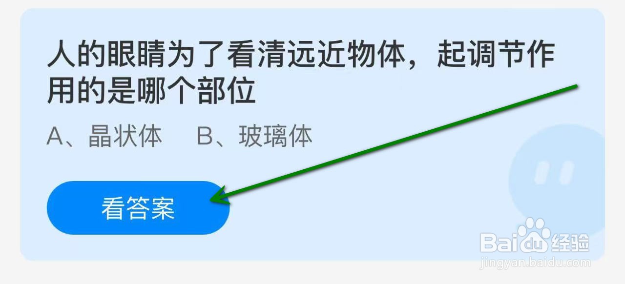 蚂蚁庄园2024年11月27日的最新答案是什么呢？