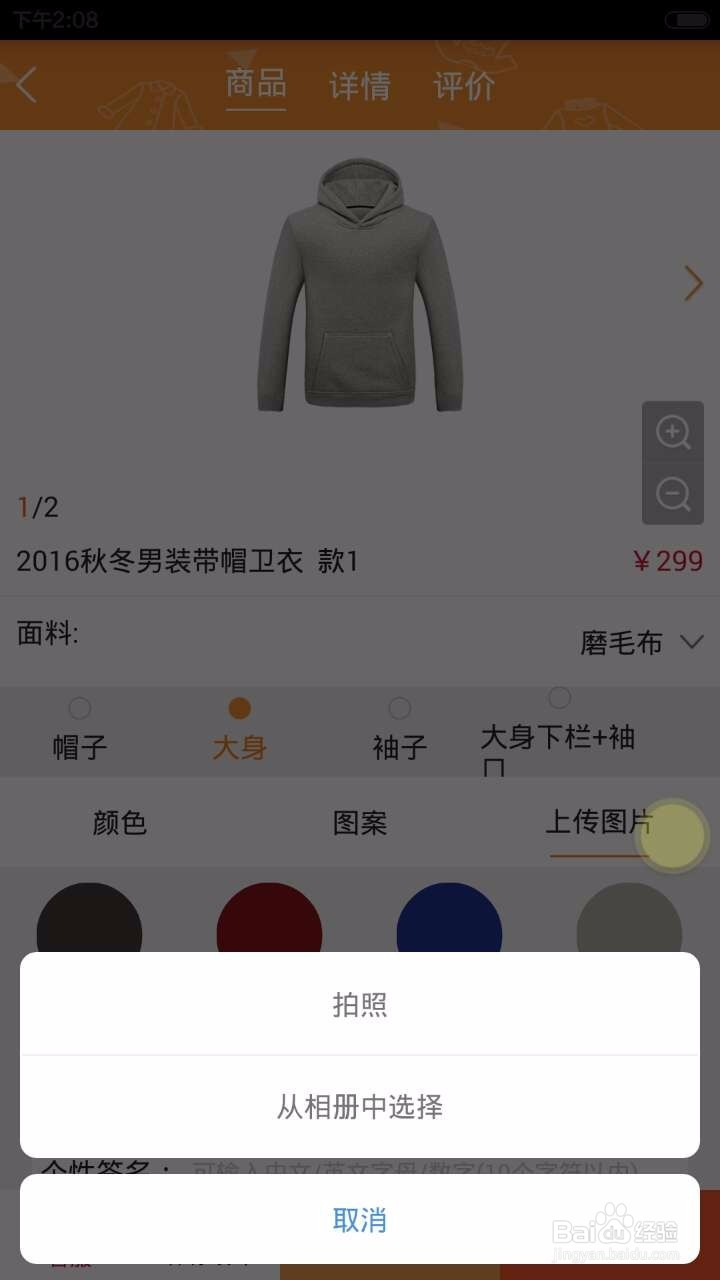 格朴Grab个人定制使用教程