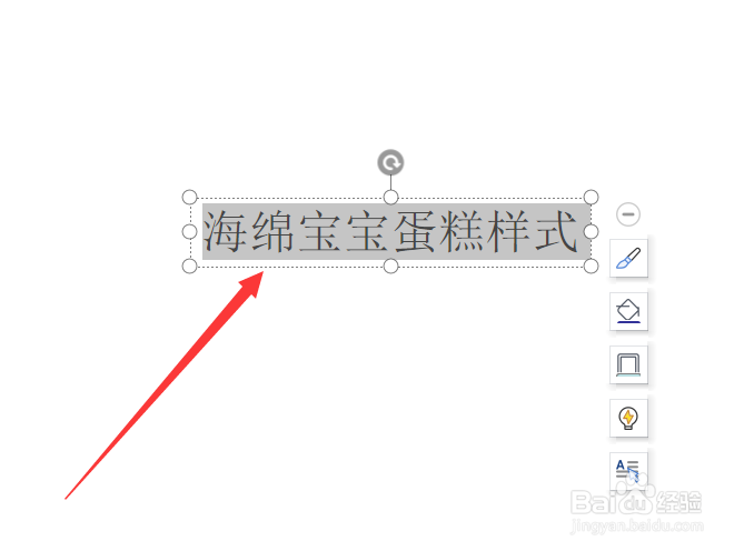给PPT制作超链接跳转