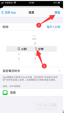 iphone怎么给应用上锁