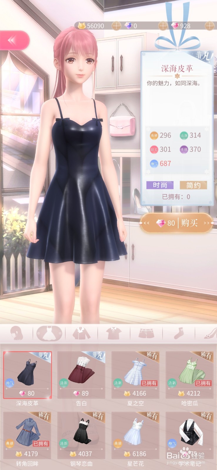 闪耀暖暖怎么获得服饰