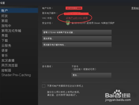 吃鸡怎么查看自己的号封了多久