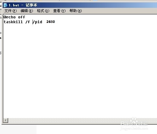 如何快速关闭程序