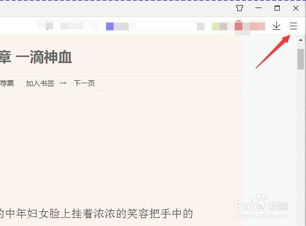 怎么通过浏览器截长图