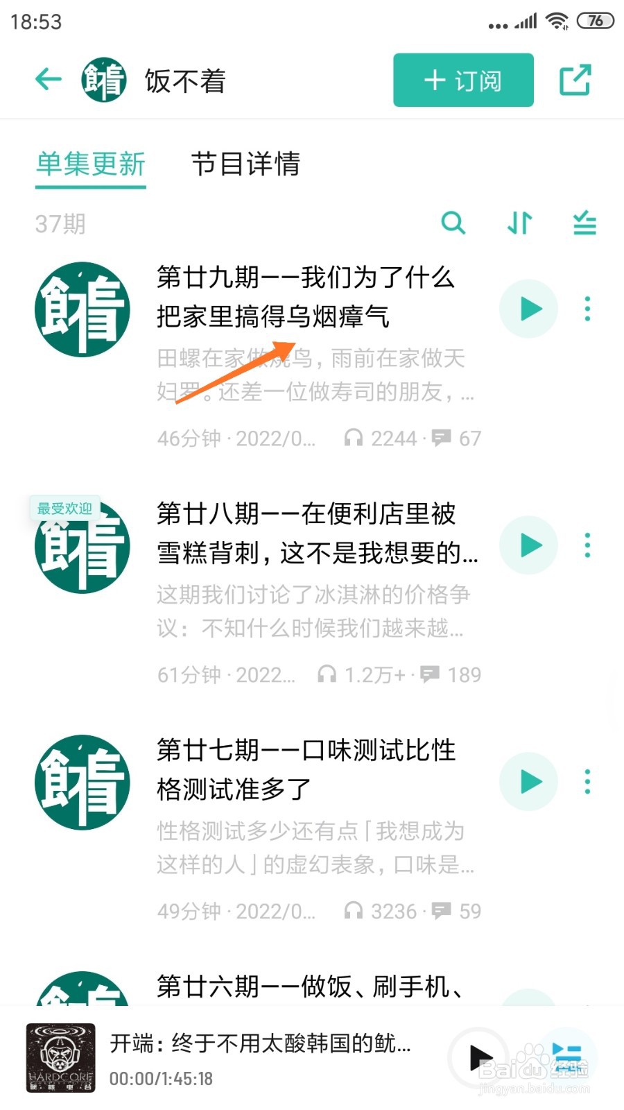 小宇宙中哪里查看把家里搞得乌烟瘴气