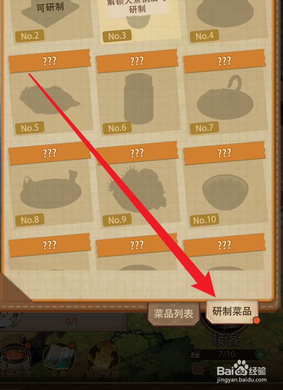 异世界慢生活怎么研制猫猫三明治